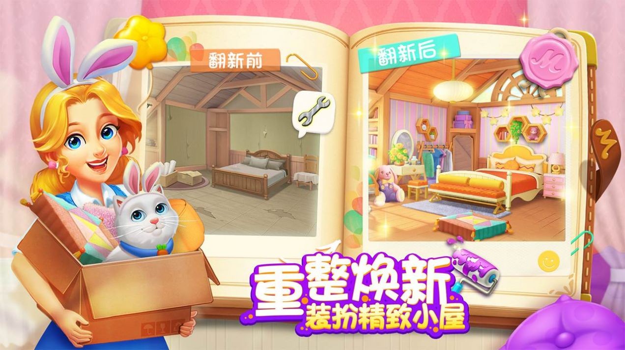 麥吉莊園游戲