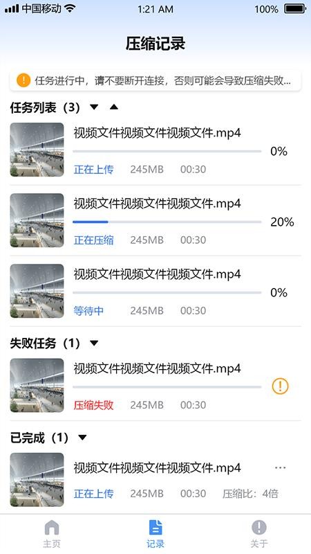 视频瘦身宝手机版v1.1.2 2