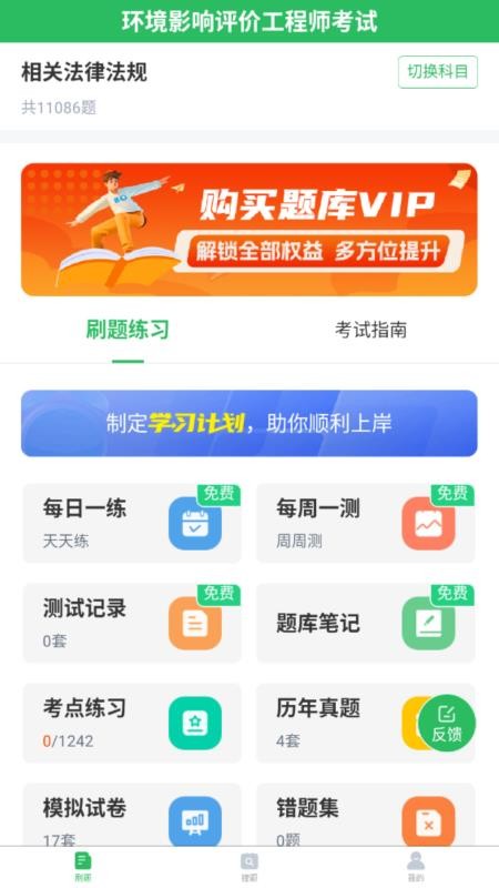 环境影响评价工程师考试题库最新版