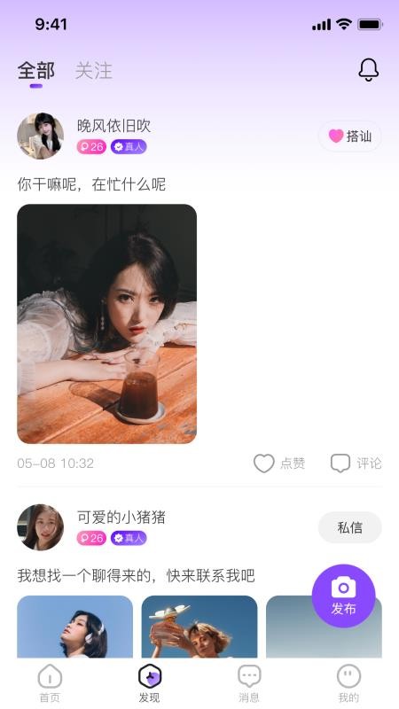 声隅app官方版v1.0.0(3)