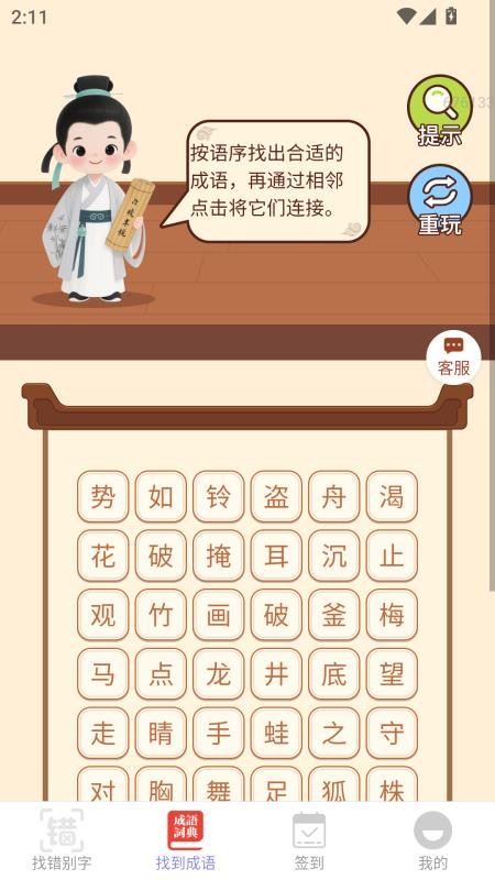福多好运来手机版