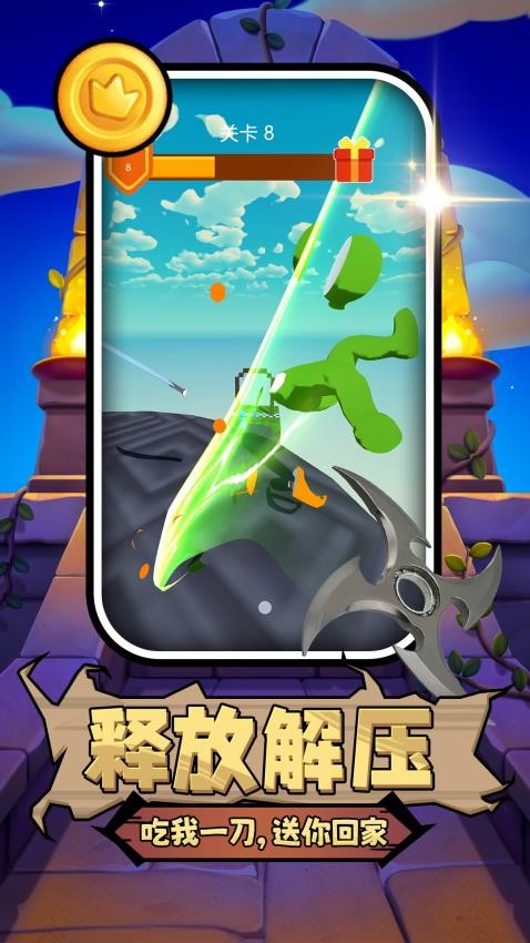 是兄弟砍我游戏v2.0.1 2