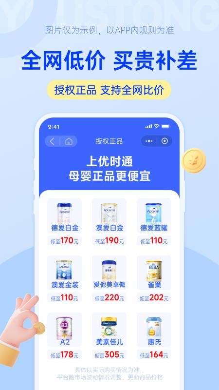 优时通最新版v1.0.14(5)