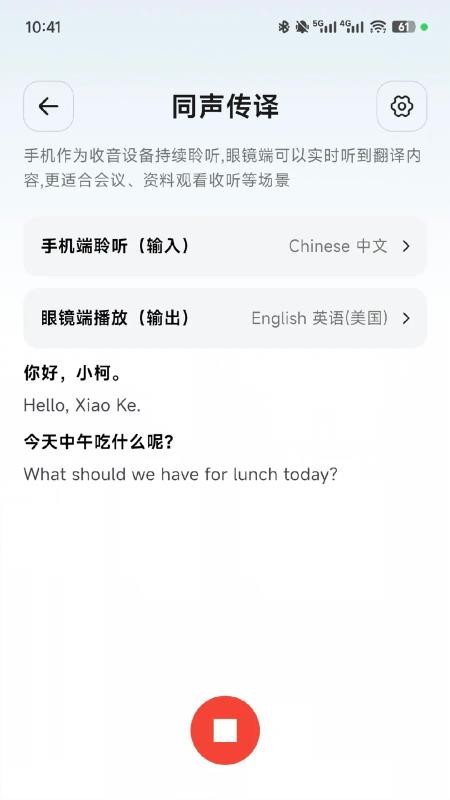 AiNex智能终端软件官网版v2.7.3 1