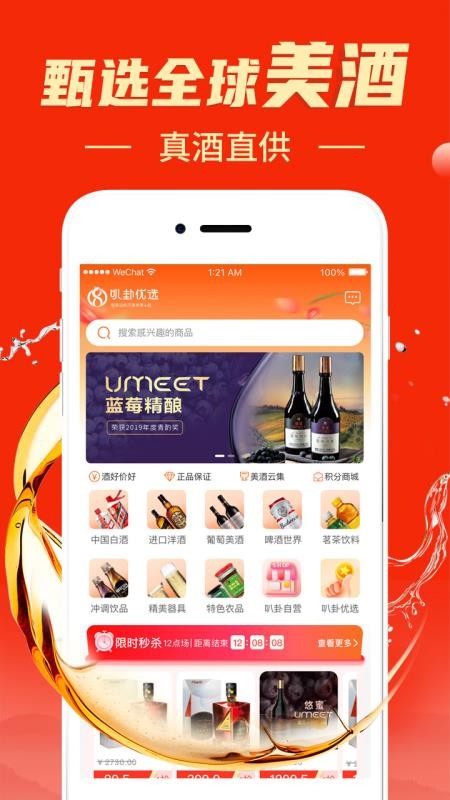 叭卦优选手机版v3.0.6(1)