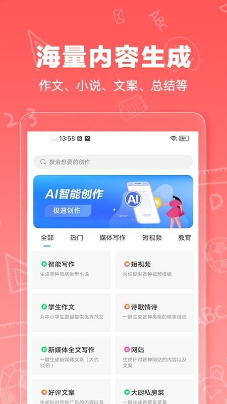 Deep深度推理AI最新版v1.0.0 4