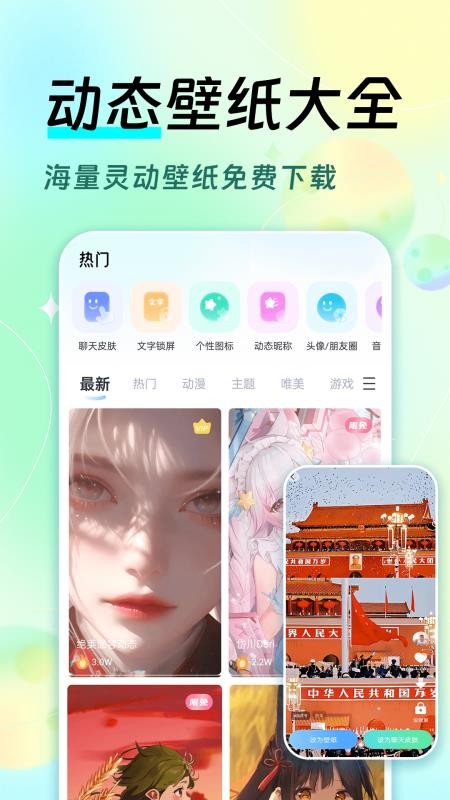 全局透明皮肤appv1.2.5 1