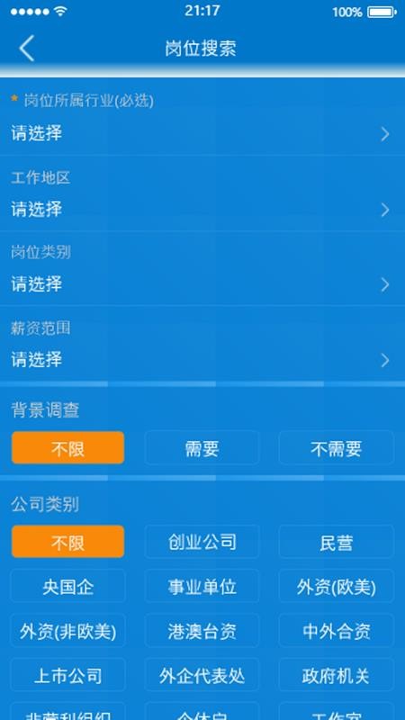 Leader直聘手机版v2.6.2 2