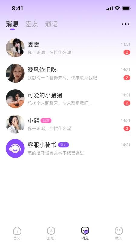 声隅app官方版v1.0.0(2)