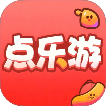 点乐游官网版 v4.2.5