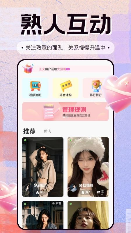 缘来是你手机版v2.1.0(1)