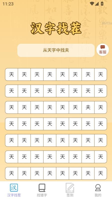 好运赚零钱最新版v2.0.2 3