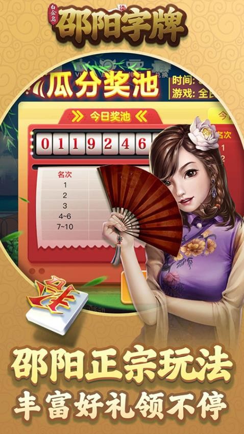 白金岛邵阳字牌游戏