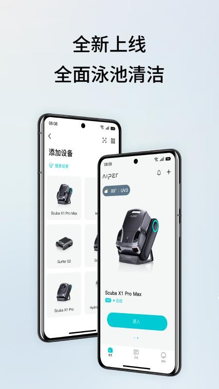 Aiper Robot客户端v1.0.0 4