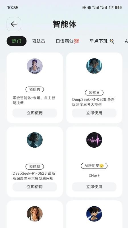 AiNex智能终端软件官网版