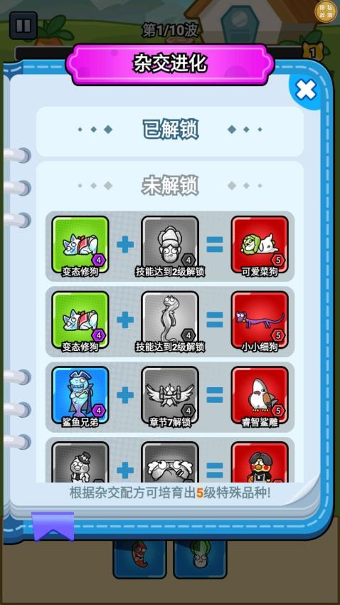 萌寵大行動游戲