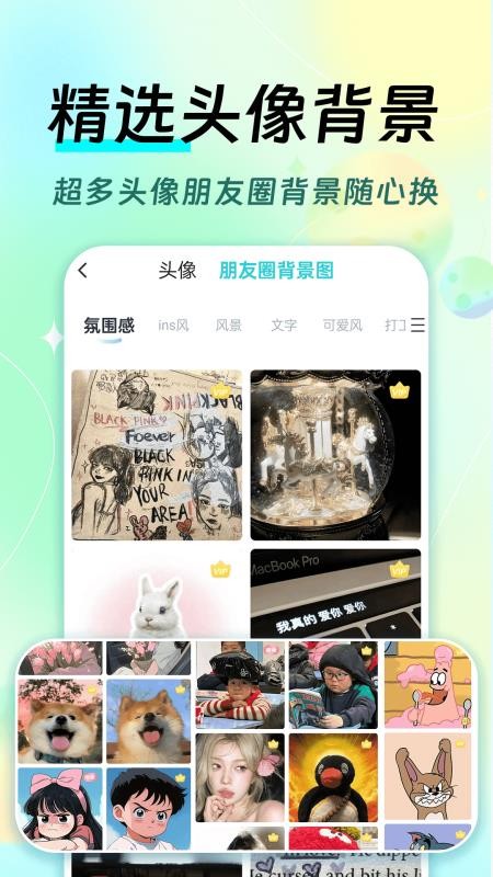 全局透明皮肤appv1.2.5 5