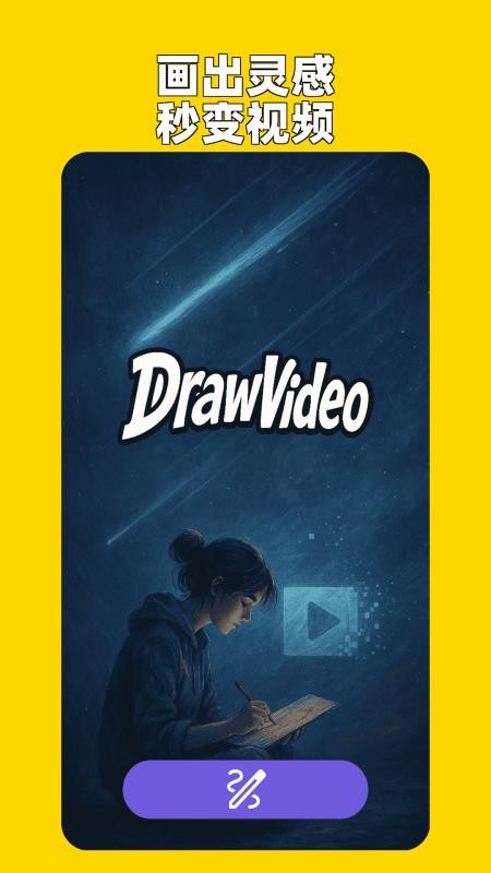 一笔画星系纯净版v2.0.1 5