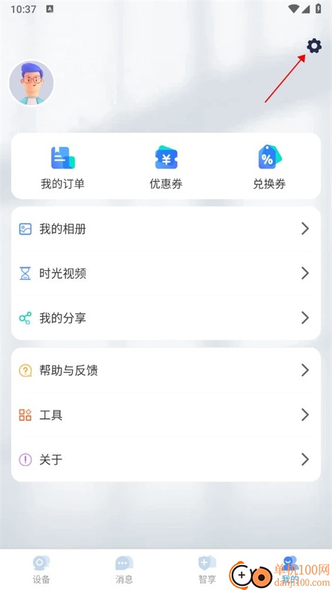 4G云眼客户端