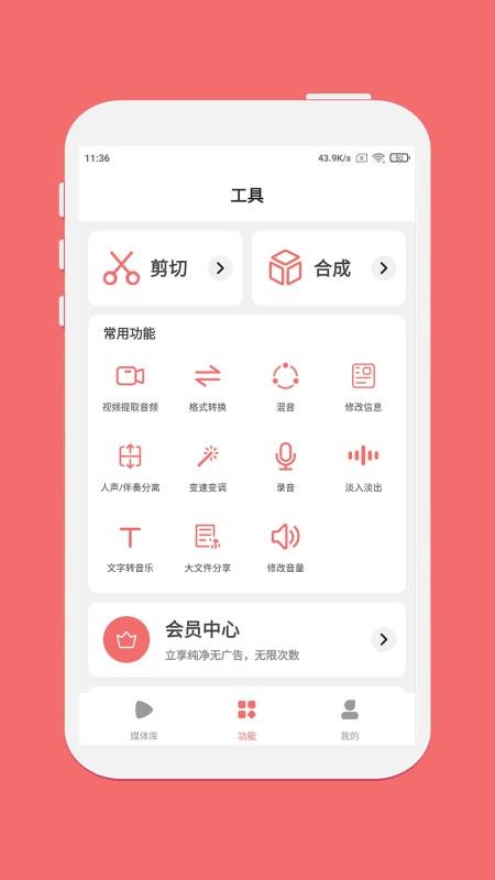 剪韵音乐剪辑appv1.7.3(1)