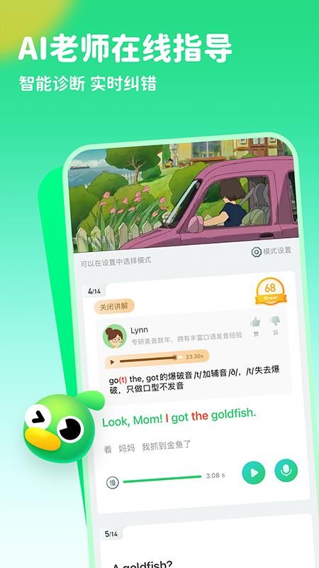 趣配音免费版v7.59.3 1