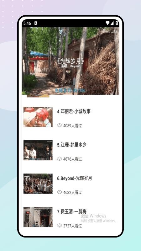 音波手机版v1.0.0 1