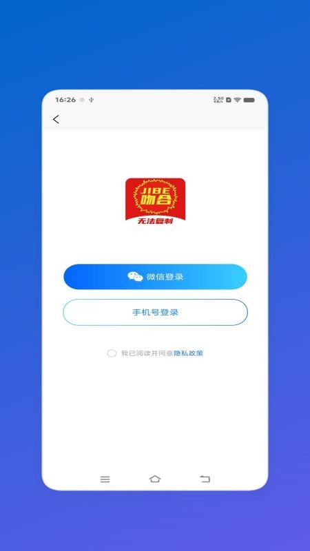 吻合防伪手机版v1.0.19 2