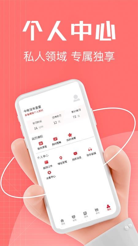 军建教育手机版v1.4.4(3)