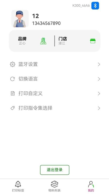 钲好用官网版v1.0.3 1