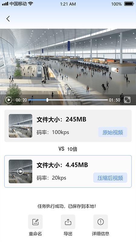 视频瘦身宝手机版v1.1.2 1
