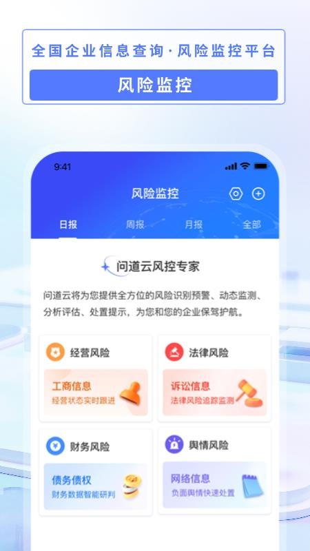 问道云最新版v1.0.300 4