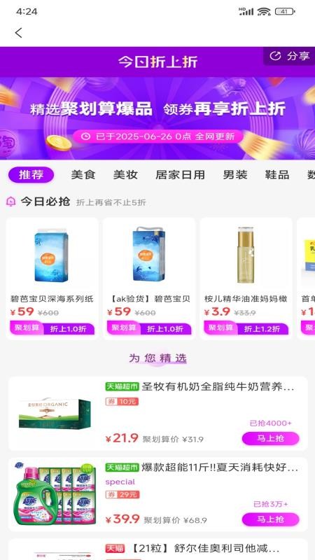 客想来appv1.0.0(2)