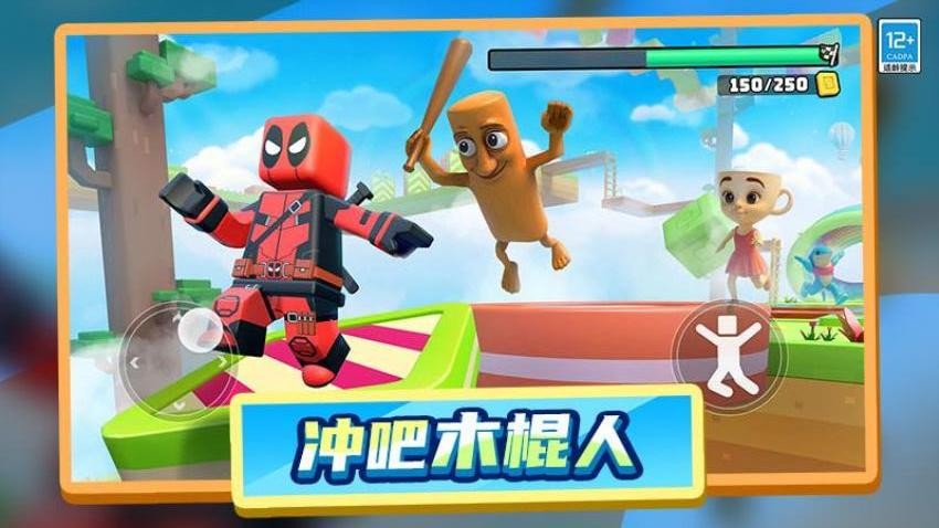 木棍人沖沖沖游戲v1.0.2 1