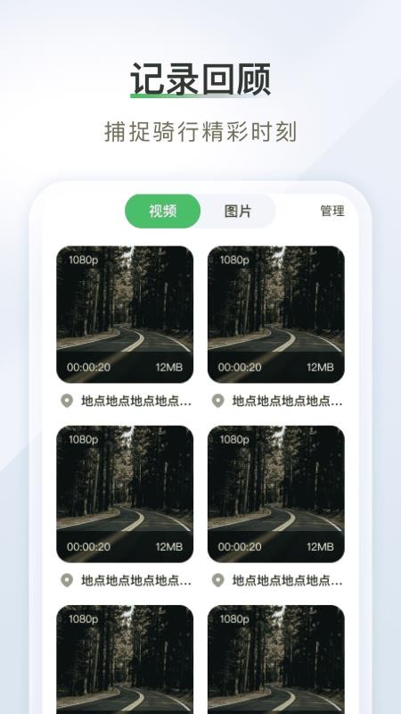 智享全景导航手机版v1.0.0 1