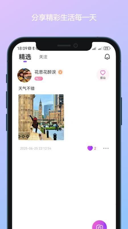 伊畔官方版v1.0.1(5)