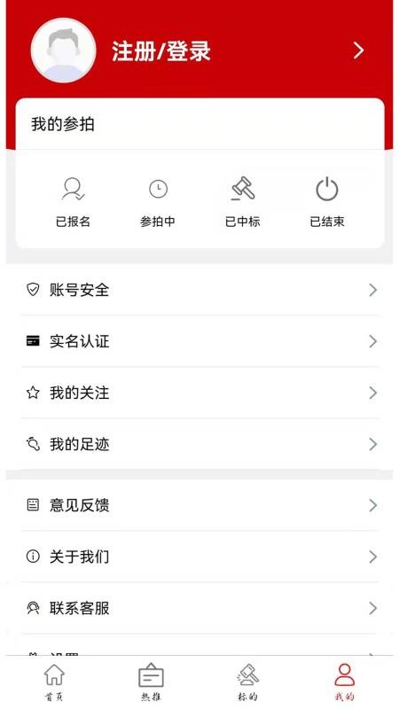 鑫好拍网拍卖平台官方版v2.2.4(1)