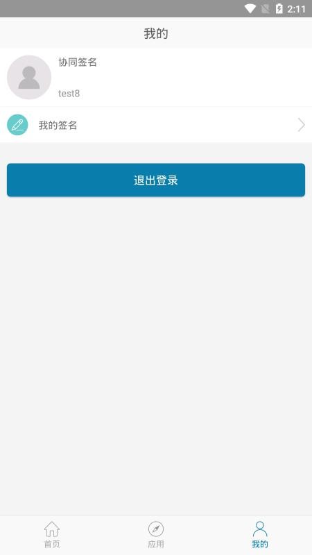 手机盾官方版v1.0.13 1