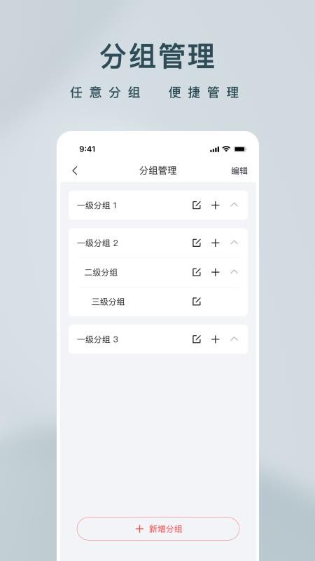 T灵控手机版v1.2.1.0 1