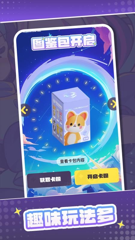 我要赢皮肤免费版