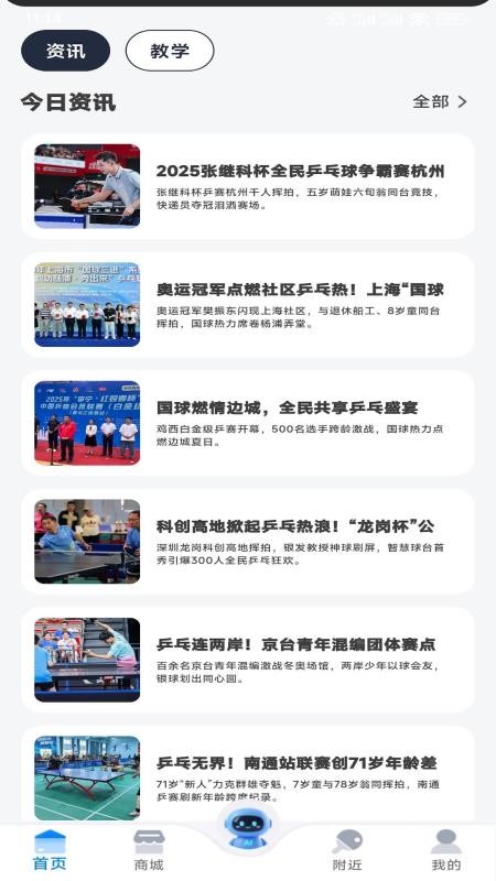 慧强体育最新版v1.1.2 2