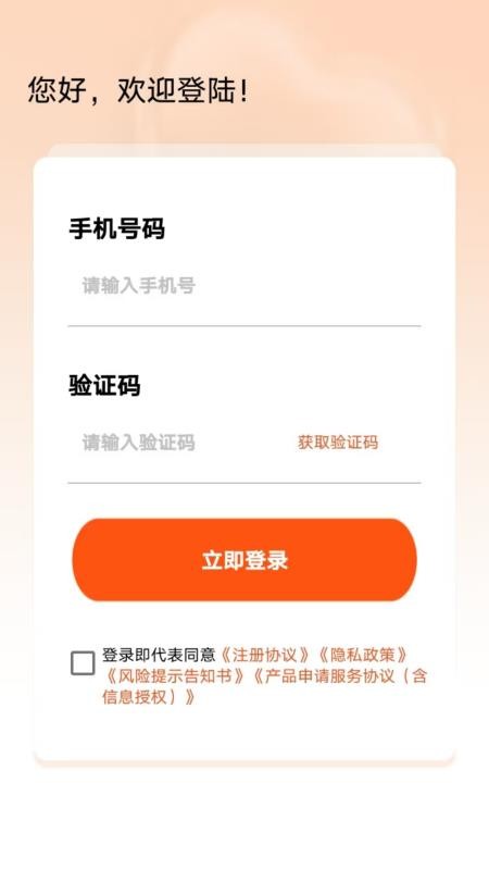 会好借官方版(3)