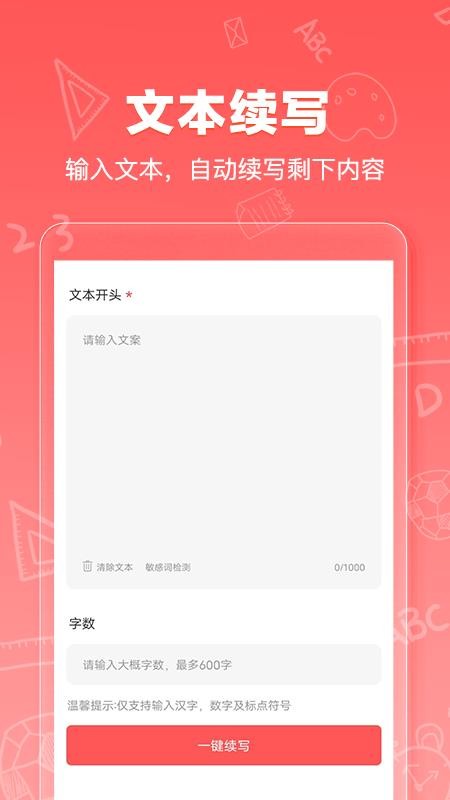 Deep深度推理AI最新版