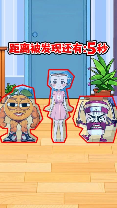 山海躲猫猫游戏v1.0 1