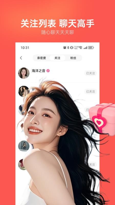附近畅聊免费版v1.6.0(2)