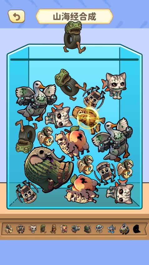 合成黄金山海经v1.0 2