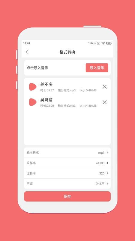 剪韵音乐剪辑appv1.7.3(4)