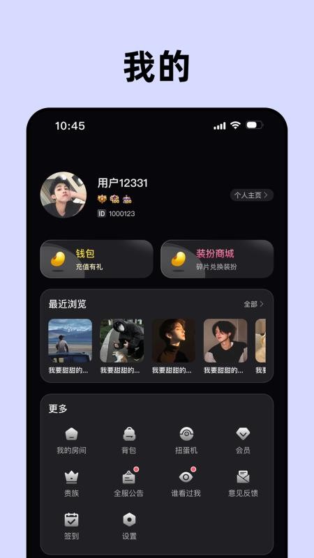 声控物语官网版v1.0.3(2)