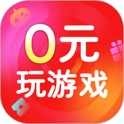 0元玩游戏手机版 v1.0.3