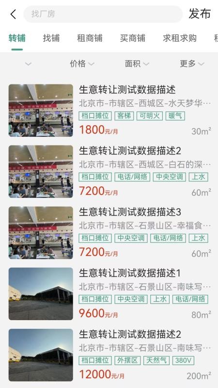 5588商铺官网版