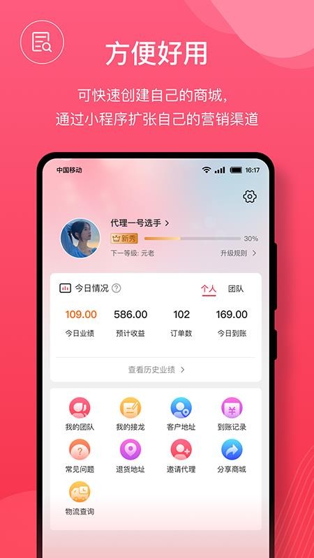 后花园商城最新版